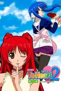 Для сердца 2 OVA-1