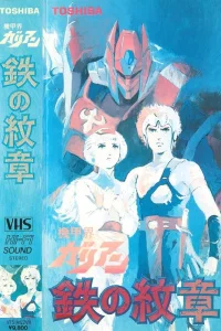 Галиент OVA