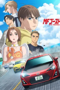 MF Призрак [ТВ-3]