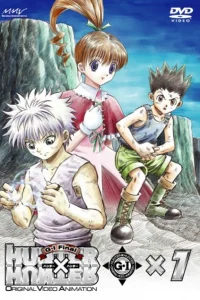 Охотник х Охотник OVA-3