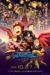 Приключения Дигимонов 02: Начало