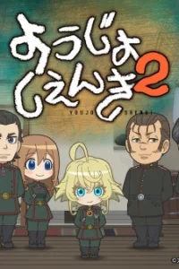 Военная хроника миленькой девочки 2 ONA