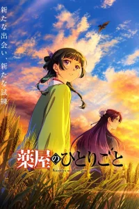 Записки аптекаря [ТВ-3, часть 1]